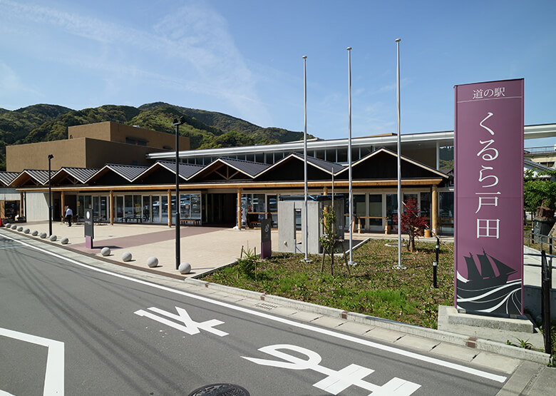 道の駅 くるら戸田