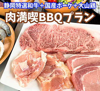 アニバーサリープラン