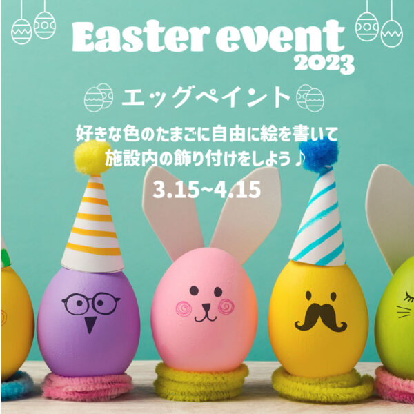 🐇EASTER EVENT🐇