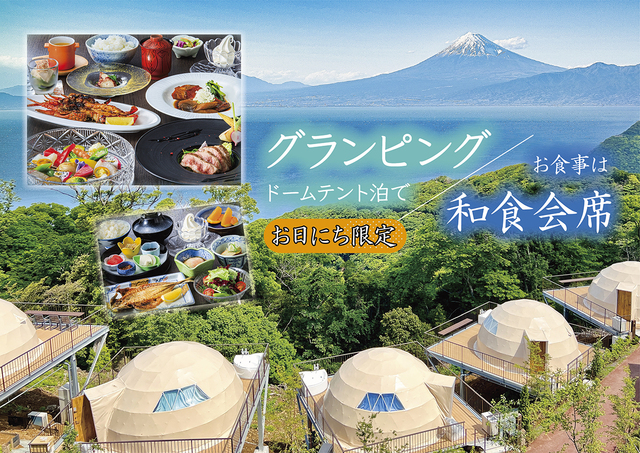 【6月限定】1日1組✿和会席料理プラン