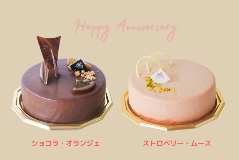 ケーキでお祝いしませんか？