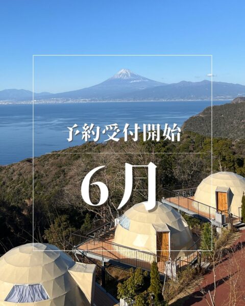 6月のご予約受付を開始いたしました🌿