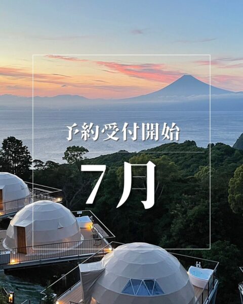 7月のご予約受付を開始いたしました🌞