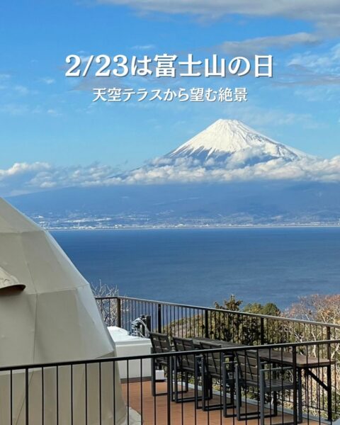 2月23日は「富士山の日」です🗻✨