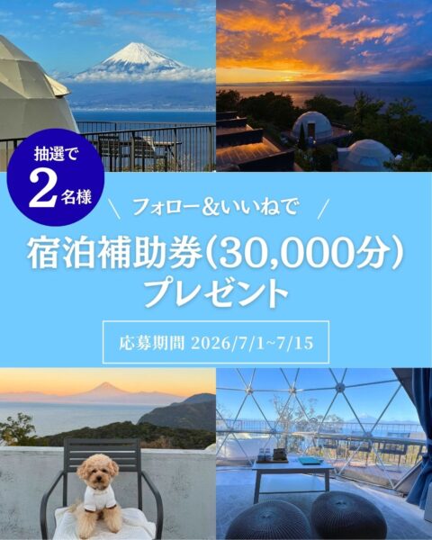 Instagramキャンペーンを開催いたします✨
