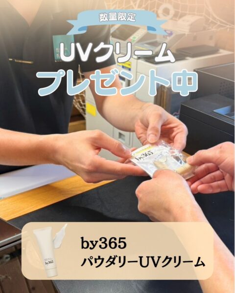【数量限定】ご宿泊者様に人気アイテムをプレゼント中🎁
