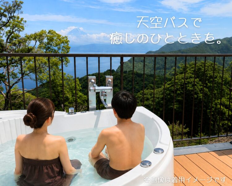 【ドームテントに宿泊するお客様へ】湯浴み着のご案内