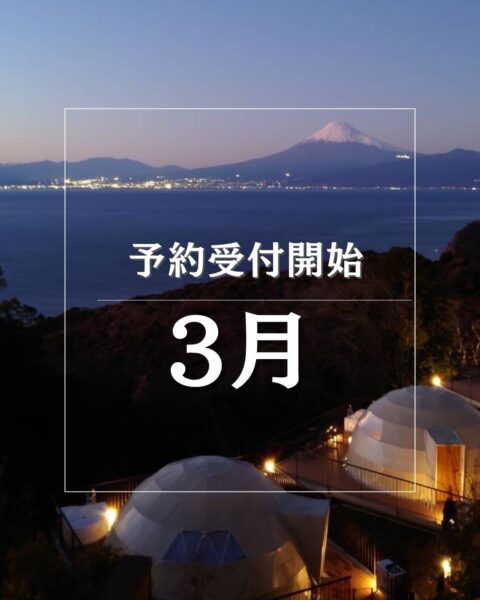 3月のご予約受付を開始いたしました🌸